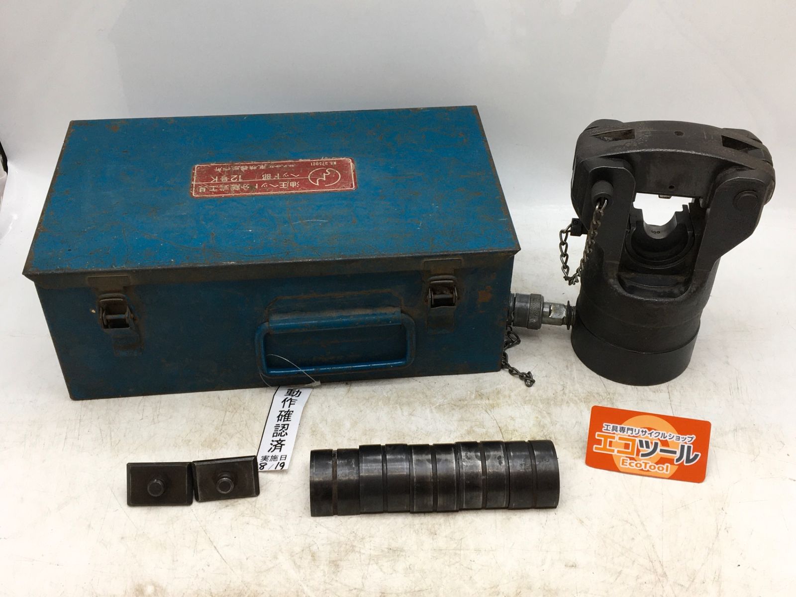 【領収書発行可】IZUMI/泉精機 油圧圧着機 12号K-1 [ITFMZRIHTR8Q][エコツール知立店]