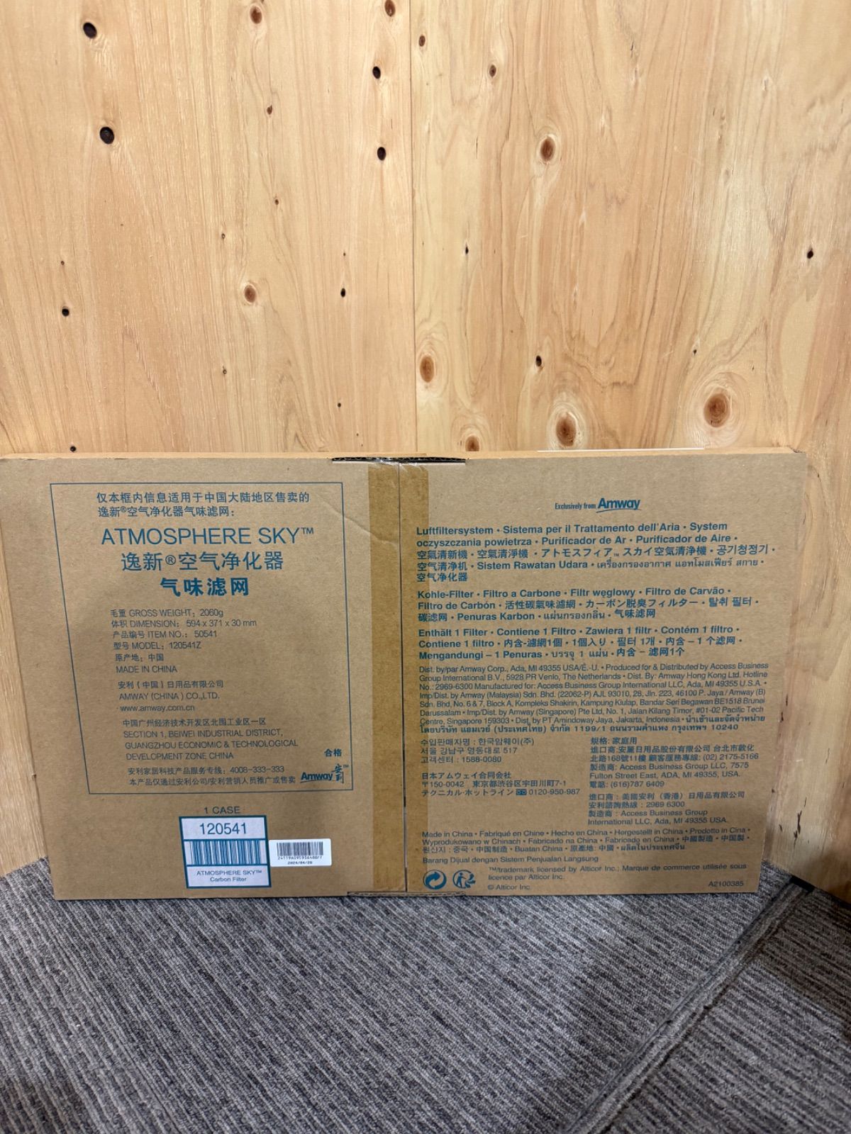 SGM 未開封 amway 空気清浄機 カーボンフィルター