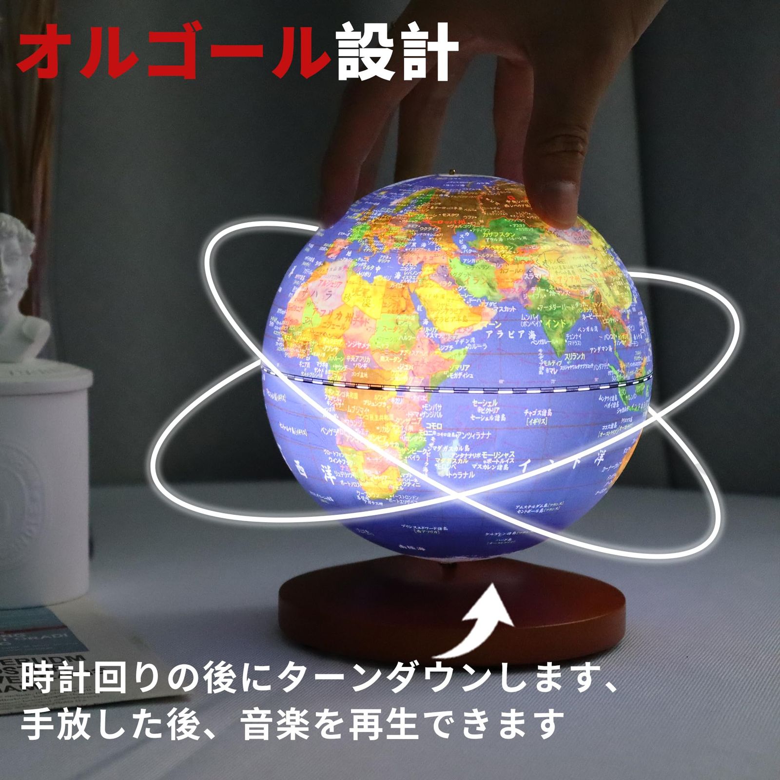 地球儀 GLOBE