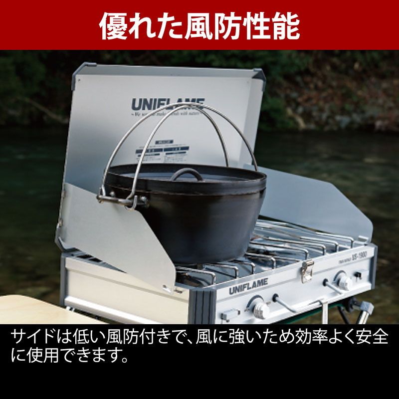 ツインバーナー