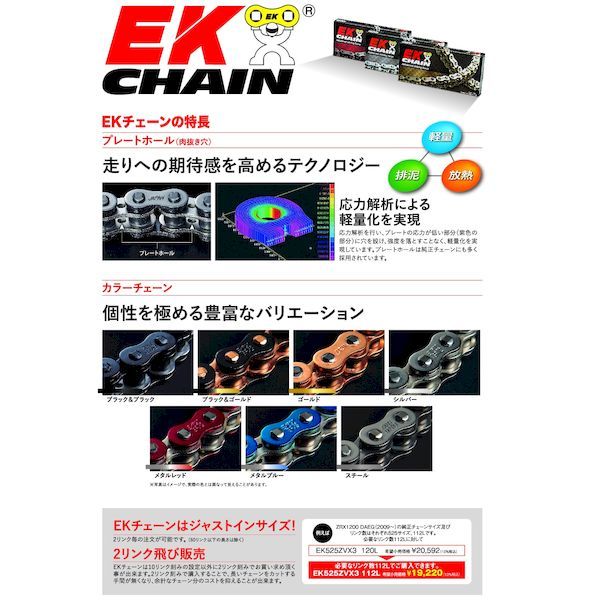 江沼チェーン 4571291824560 EK チェーン 520SR－X2 AR／NP 110L MLJ 520SRX2 メタルレッド シールチェーン  江沼チヱン QXリング 2輪 ホンダ【沖縄離島販売不可】 - メルカリ