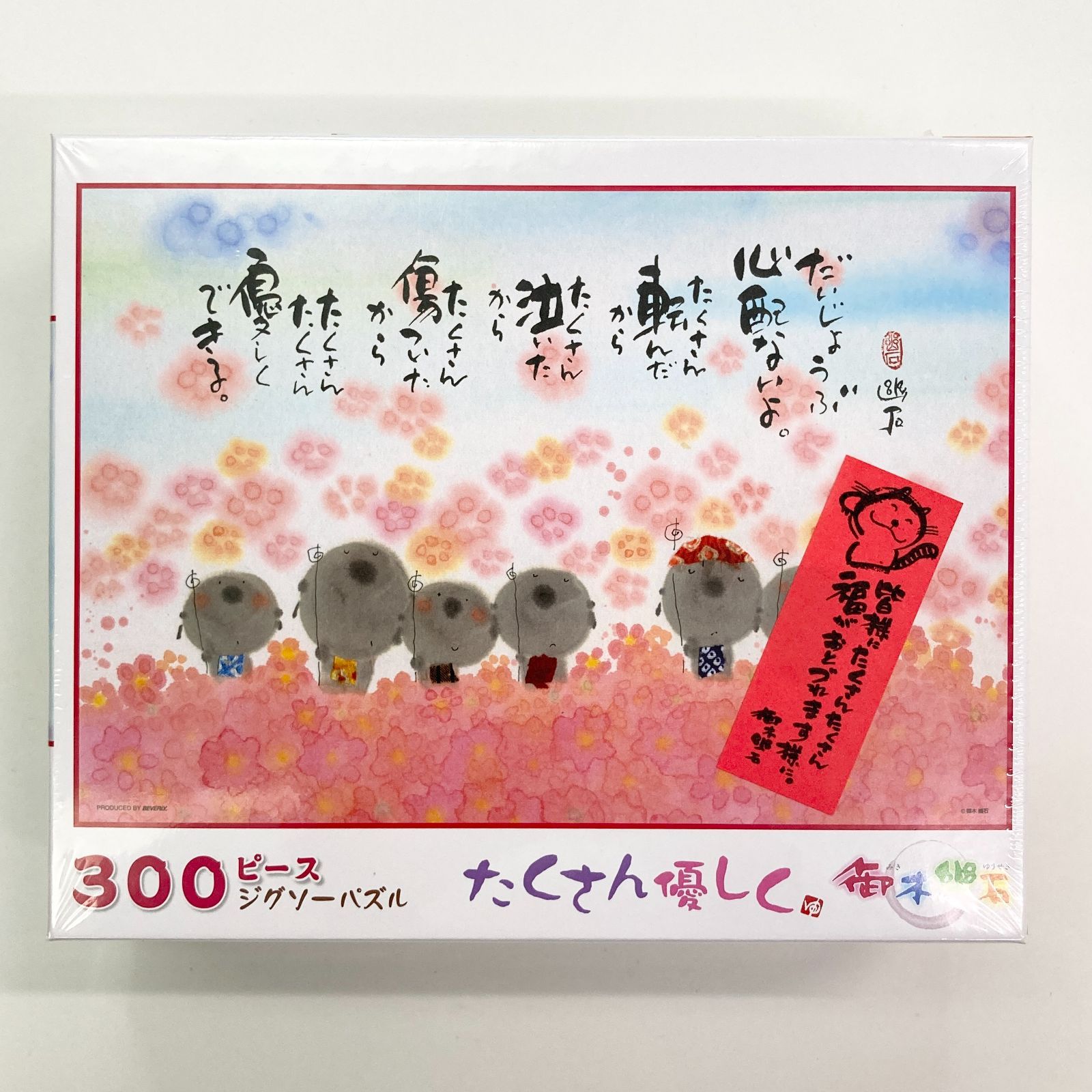 御木幽石 たくさん優しく ジグソーパズル (300ピース・38×26cmm