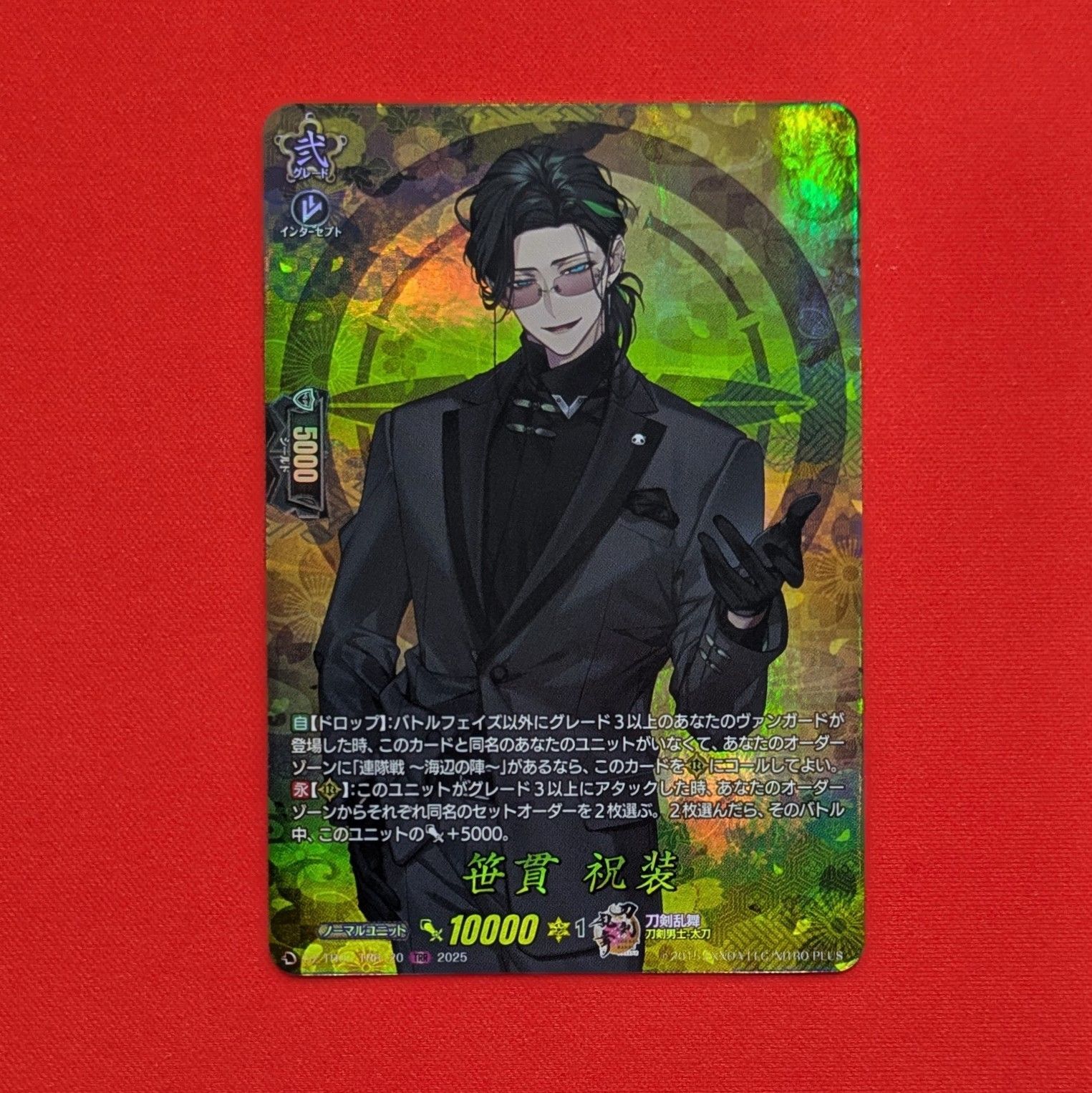 ヴァンガード 京極正宗　鬼丸国綱デッキパーツ ヴァンガード 京極正宗 鬼丸国綱デッキパーツ VG 刀剣乱舞 笹貫