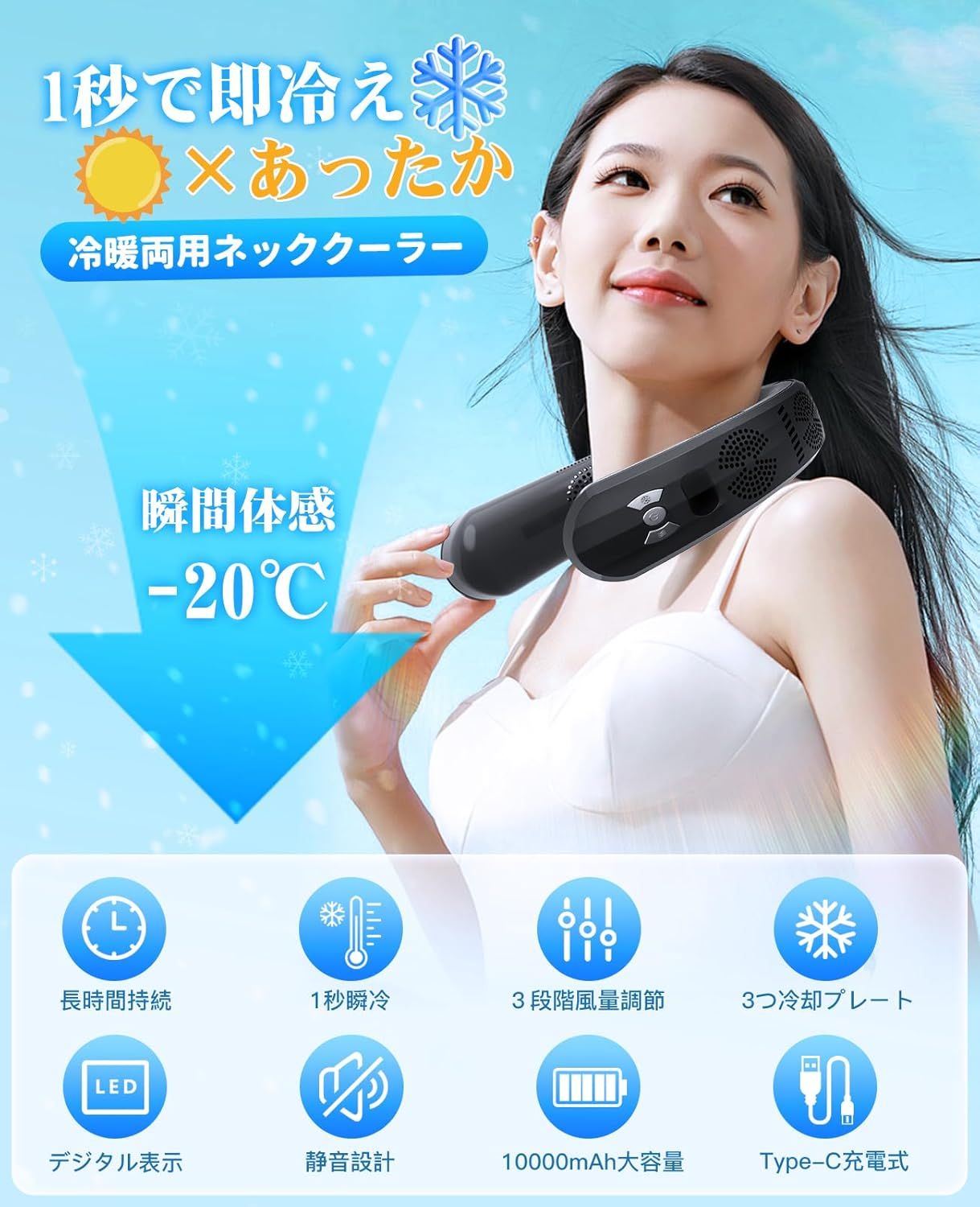 Azidxu ネッククーラー 首掛け扇風機 ネックファン 【2025最強