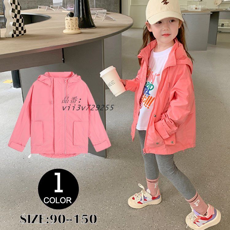 子供服 女の子 キッズ ジャケット マウンテンアウター 女の子 ウインドブレーカー ジャンパー vii3v729255