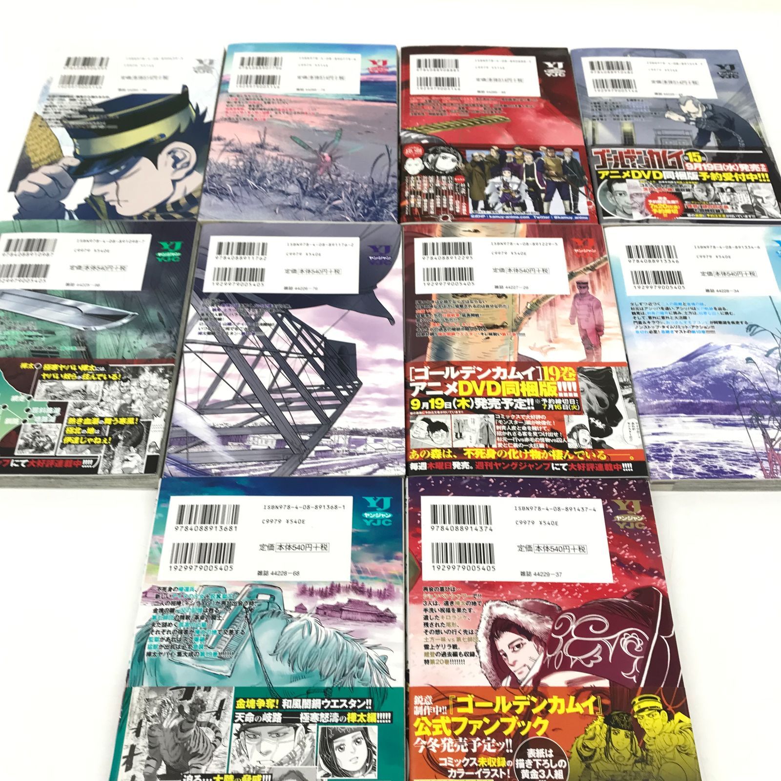 ゴールデンカムイ コミック 1巻～31巻 全巻セット www.eximbankbd.com