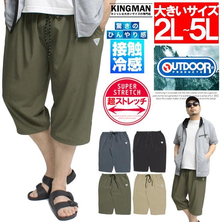 【新品】 5L カーキ アウトドアプロダクツ(OUTDOOR PRODUCTS) カーゴパンツ メンズ 大きいサイズ 裏地あったか 裏フリース 防寒 チノパンツ