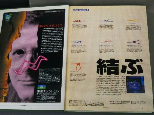 日本半導体年鑑〈1997年度版〉（単行本） 日本半導体年鑑(1997年度版) プレスジャーナル - メルカリ