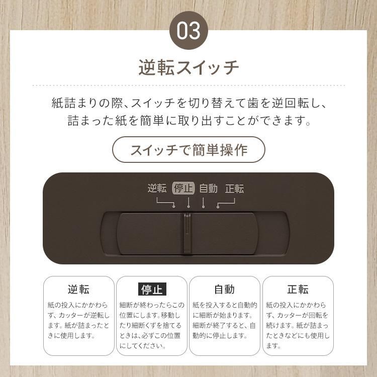 公式 パーソナルシュレッダー