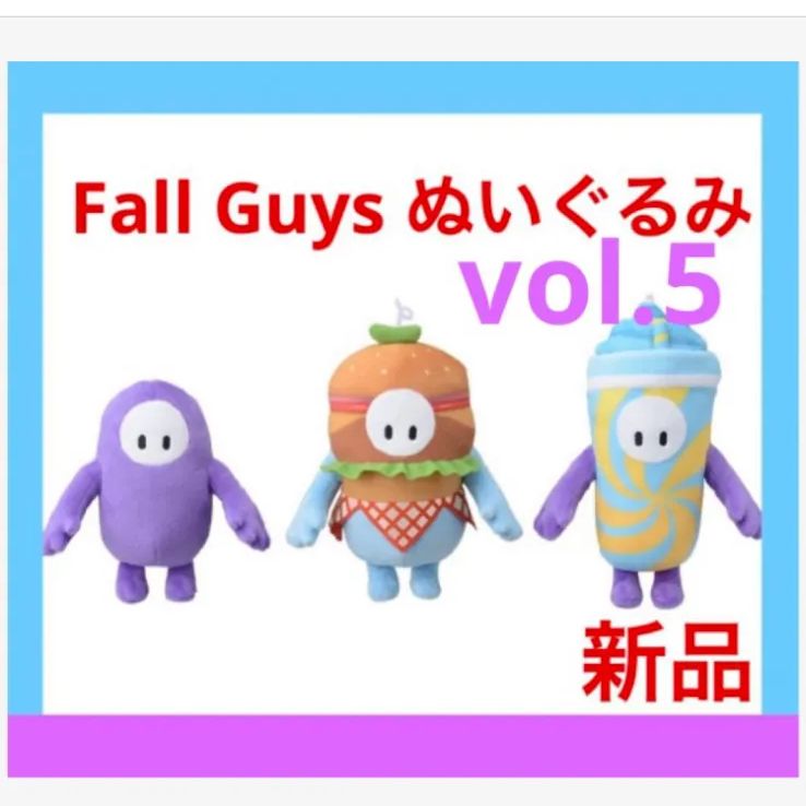 Fall Guys ぬいぐるみ vol.5 フルセット フォールガイズ - メルカリ