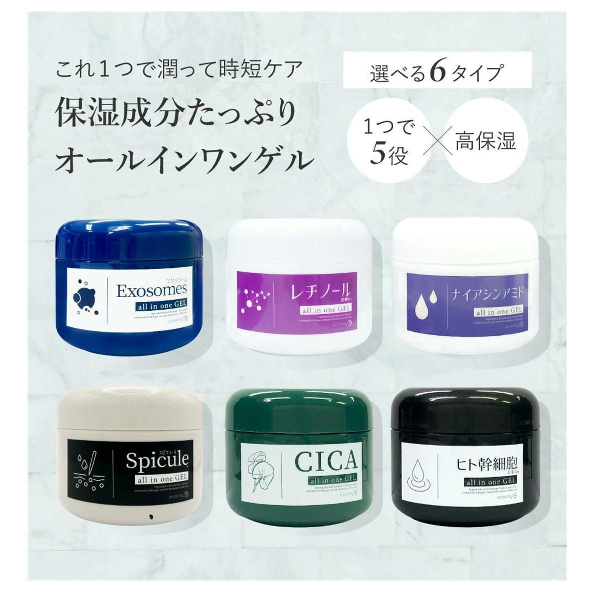 ラボプラス⭐︎スピキュール オールインワンゲル スピキュール 250g オールインワンジェル