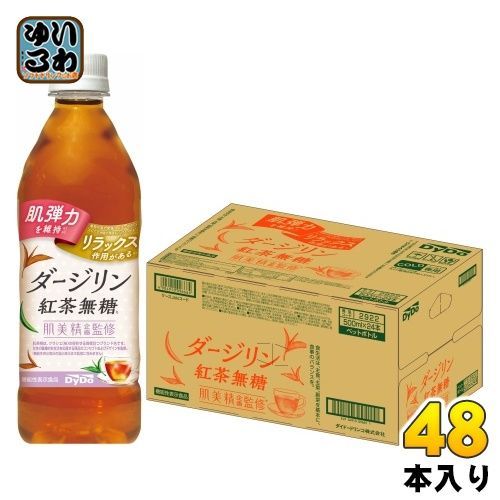 ダイドー 肌美精企画監修 ダージリン紅茶 無糖 500ml ペットボトル 48本 (24本入×2 まとめ買い) 肌美精 お茶 機能性表示食品 無糖