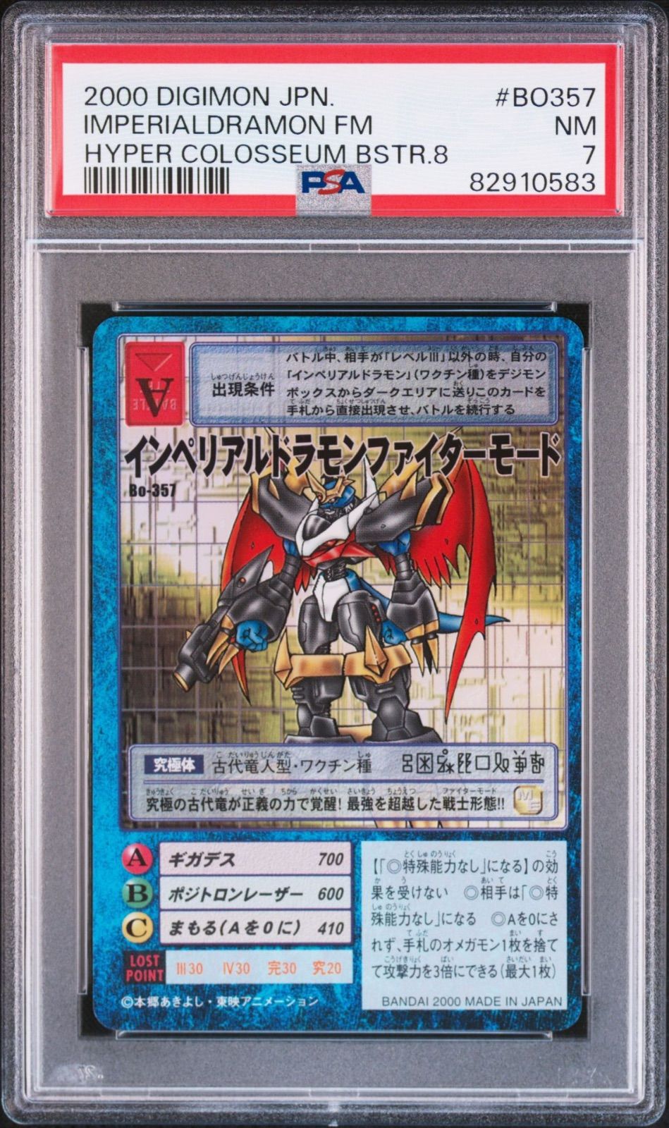 Amazon.co.jp: デジモンカードα キラ 11枚セット デーモン