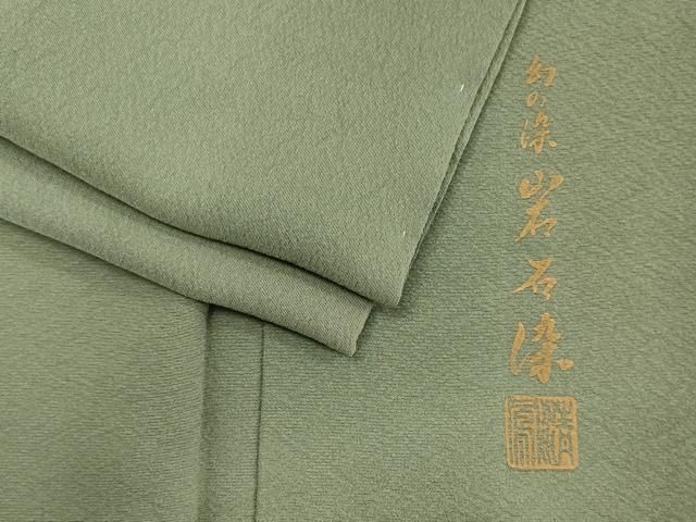 平和屋着物■上質な色無地　草花地紋　宍色　逸品　未使用　CAAH3603yc 平和屋着物□上質な色無地 草花地紋 宍色 正絹 逸品 CAAT3498xe 平和