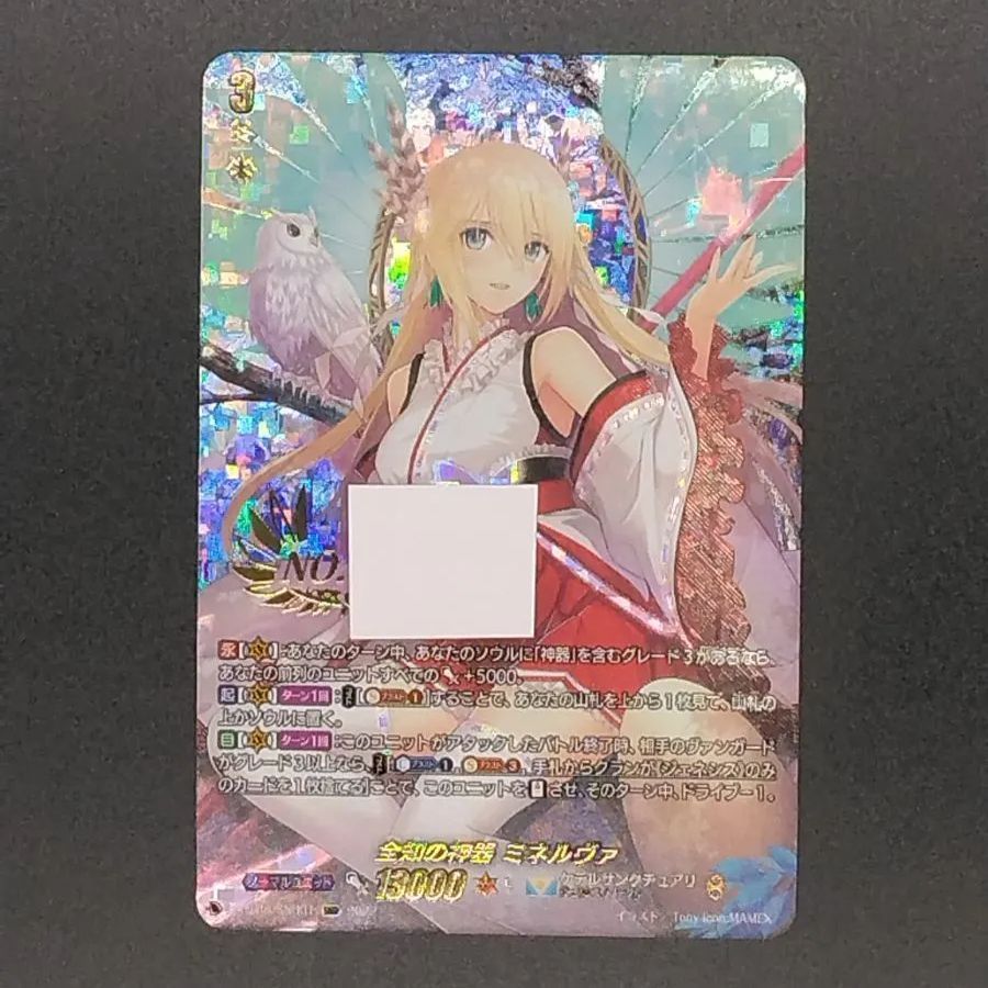 お手軽価格で贈りやすい 全知の神器 ミネルヴァ snr シリアル ヴァン お手軽価格で贈りやすい 全知の神器 ミネルヴァ snr シリアル ヴァン
