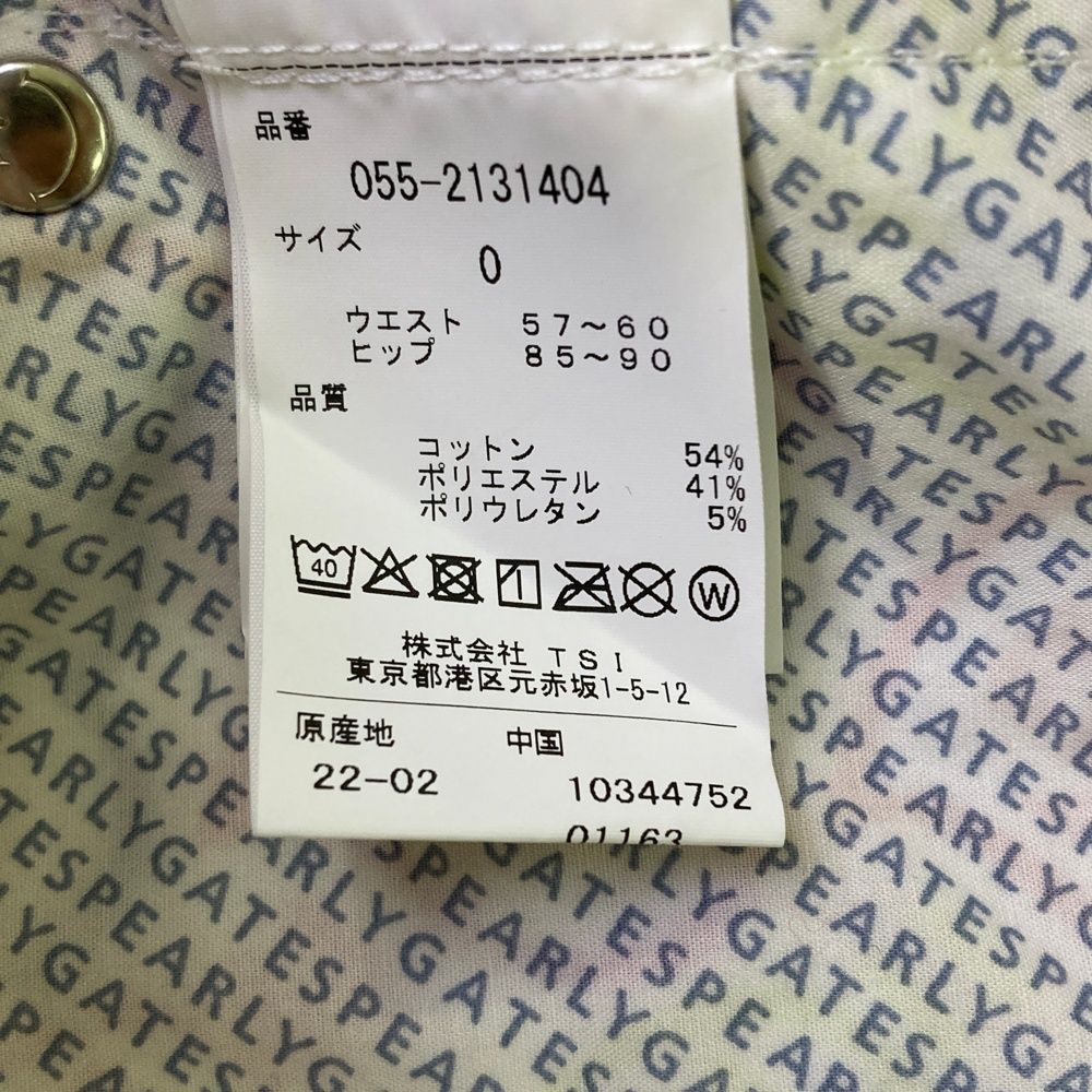 GATES パーリーゲイツ