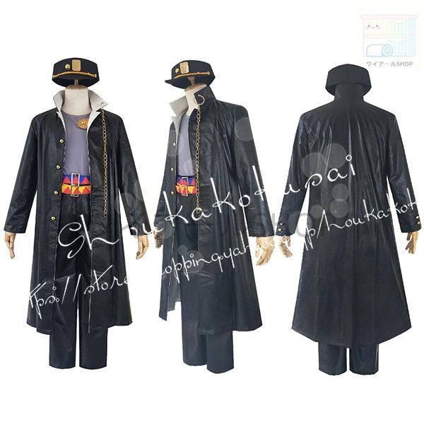 ジョジョの奇妙な冒険 風 黄金の風 空條承太郎 コスプレ衣装 ウィッグ cos靴 日常服 cosplay コスチューム仮装変装 ハロウィン