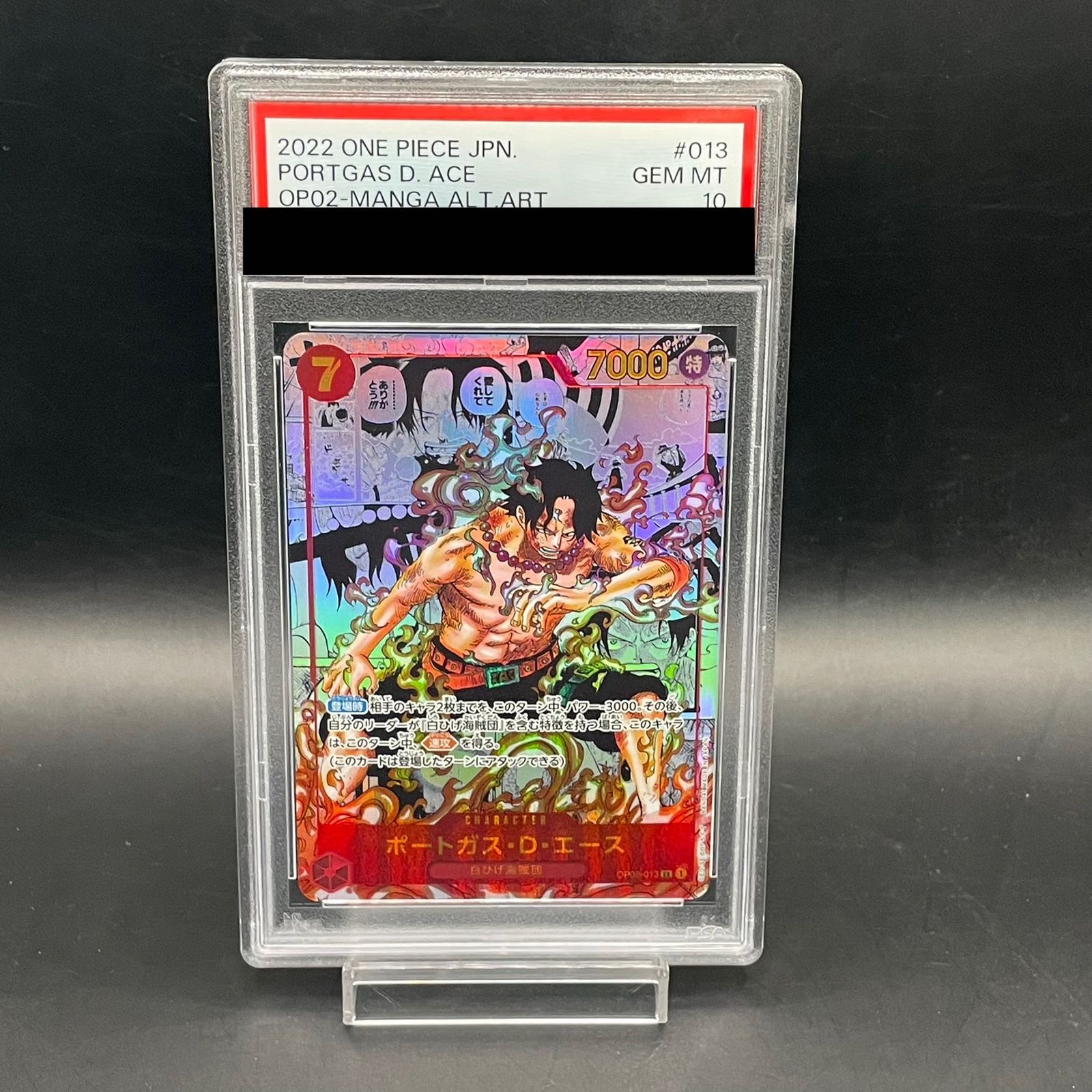 PSA10】ポートガス・D・エース(パラレル)(スーパーパラレル)(コミック 