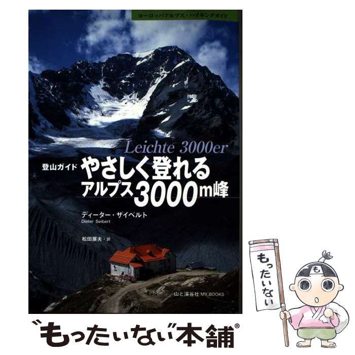 アンデス山脈の登山ガイドブック アンデス山脈の登山ガイドブック アンデス山脈の登山ガイドブック 本