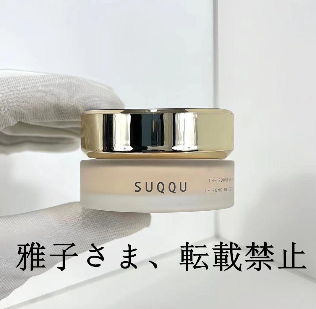 SUQQU ザ 30g ファンデーション 205