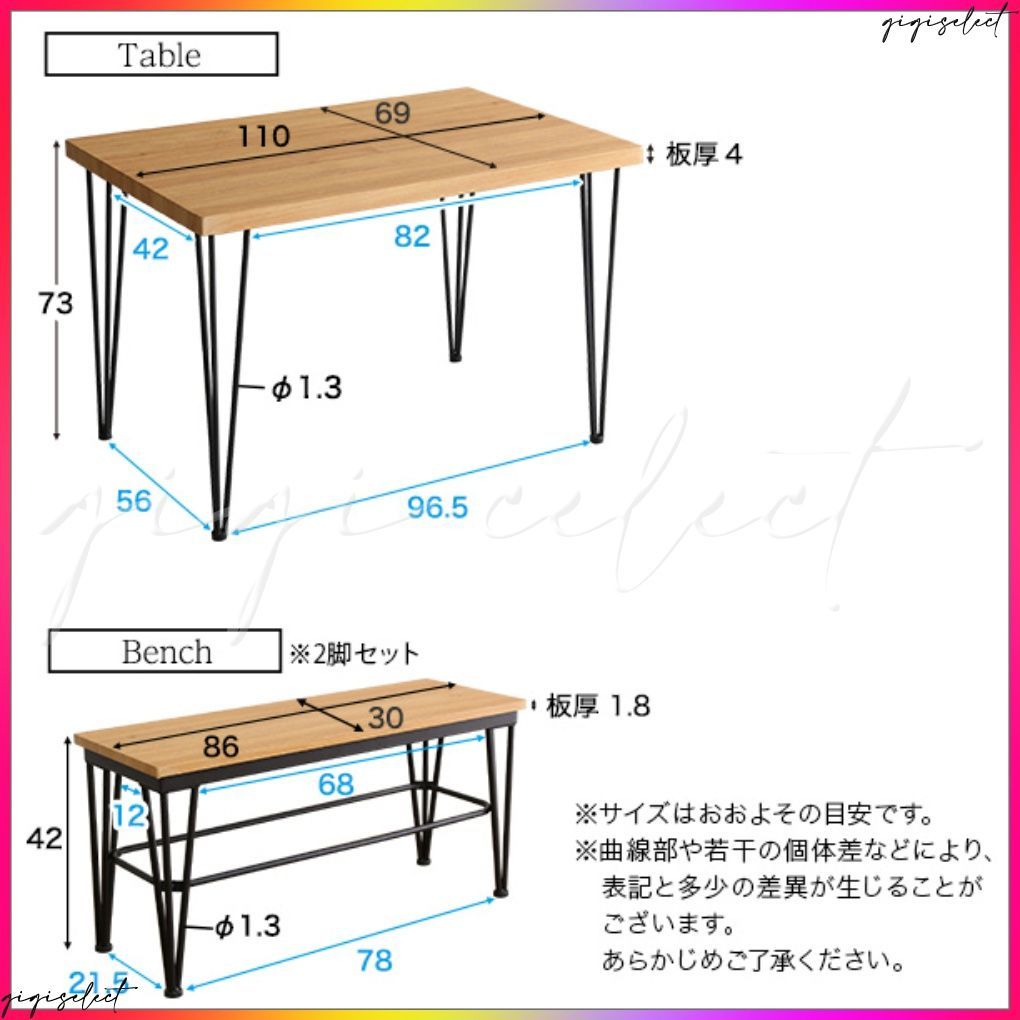 ヴィンテージダイニング3点セット テーブル ベンチ2脚