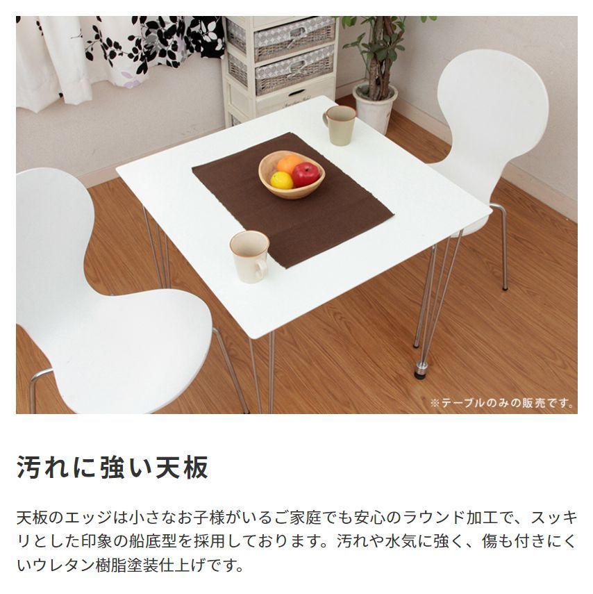 ダイニングテーブル 75cm×75cm スクエア 金属脚-セールの引き下げ