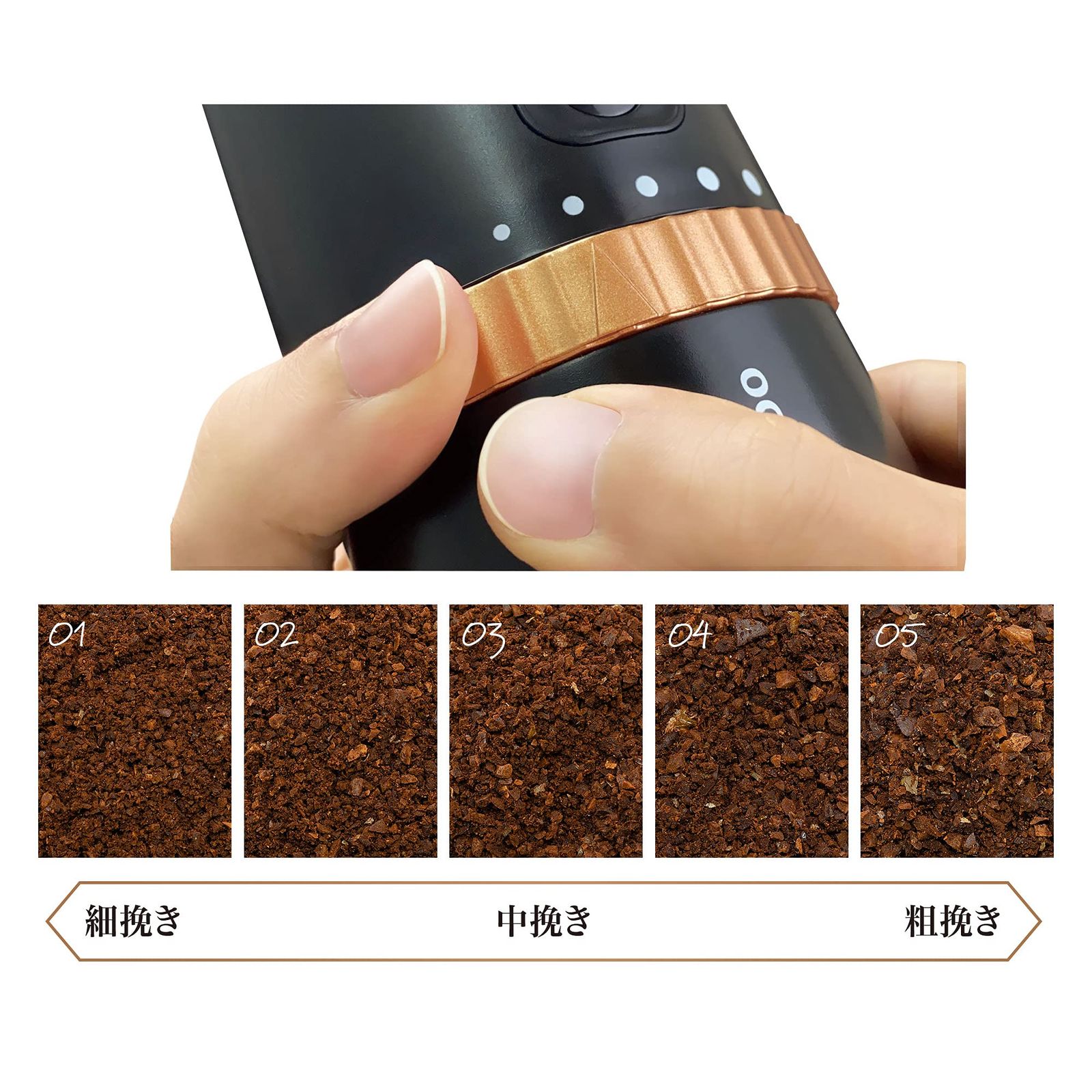 オーシャンリッチ コードレス自動コーヒーミル