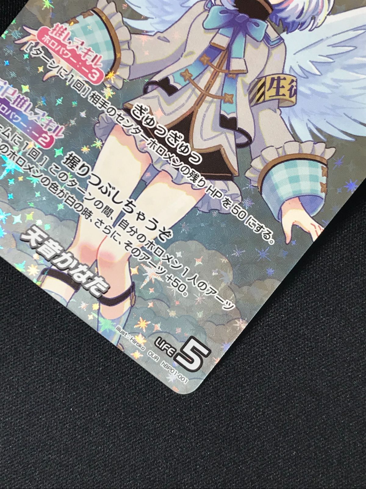 ホロライブOCG ホロカ 天音かなた OUR hBP01-001 トレカ TCG 264