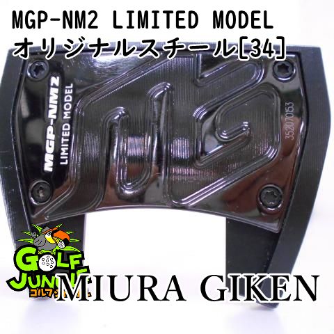 三浦技研 パター MGP-NM2 Limited Model - mediation-laurentides.ca