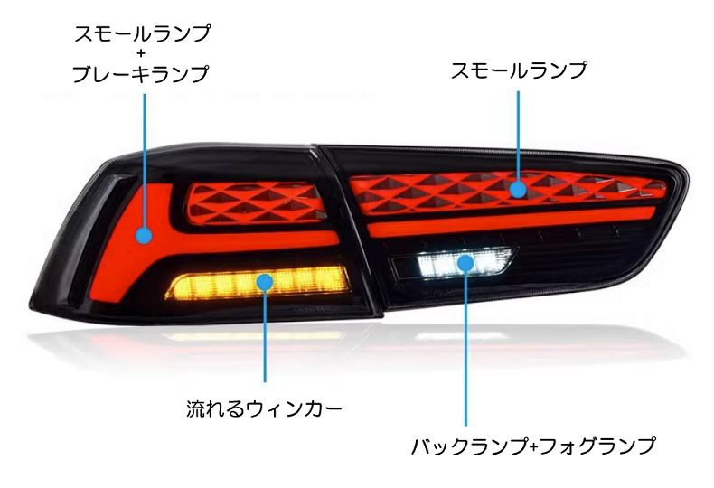 VLAND cz4a テール ランプ 流れる ウインカー オープニングモーション搭載 ランエボX ギャラン フォルティス LED テール エボ10 -  メルカリ