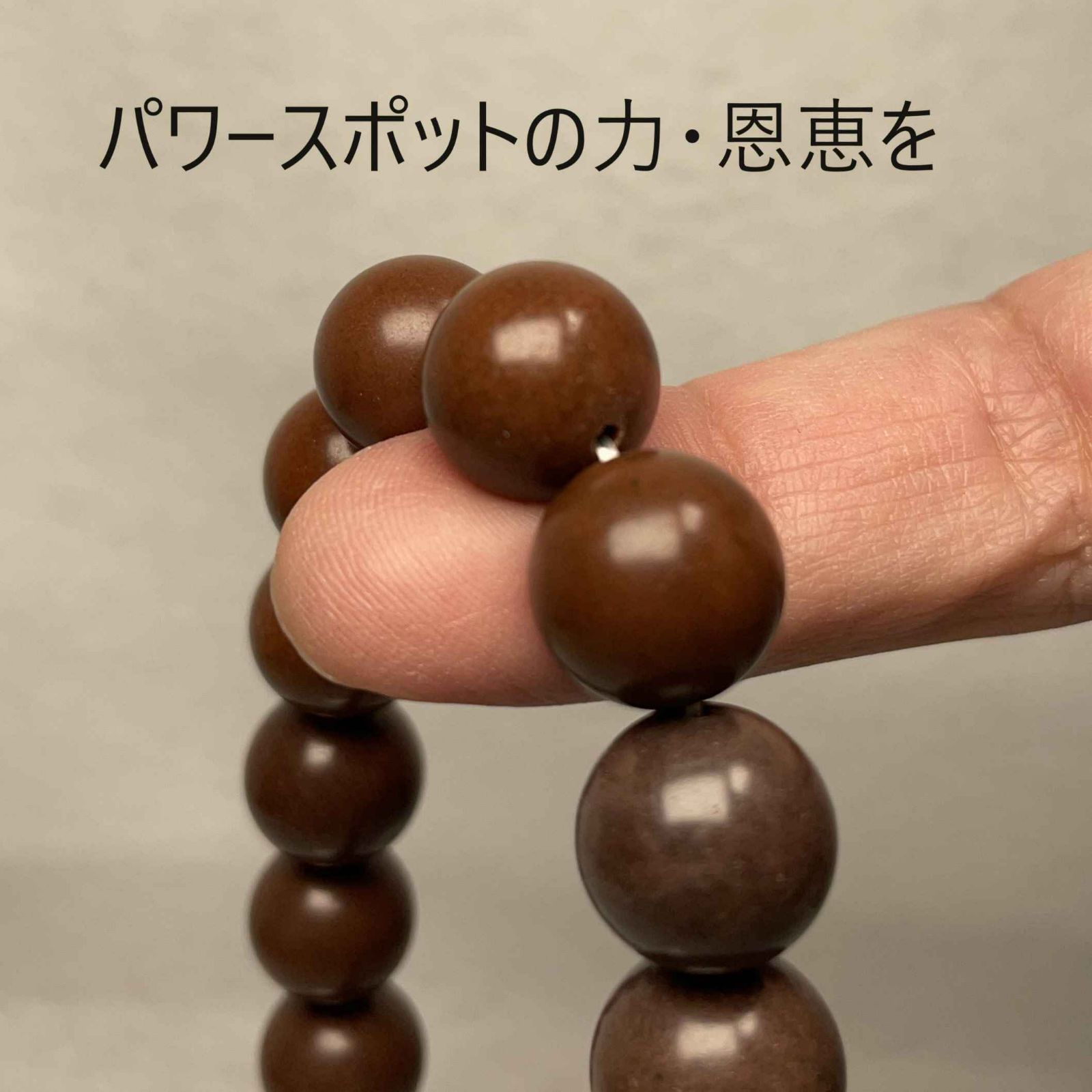 世界屈指のパワースポットの力を】 セドナストーン ブレスレット