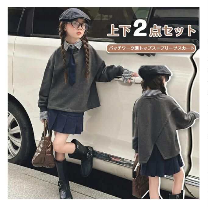子供服 セットアップ 女の子 キッズ 春秋 無地 上下セット 2点セット パッチワーク パーカー 長袖 プリーツスカート グレー イギリス ジュニア スカート ネイビー ネクタイ付き 中学生 小学