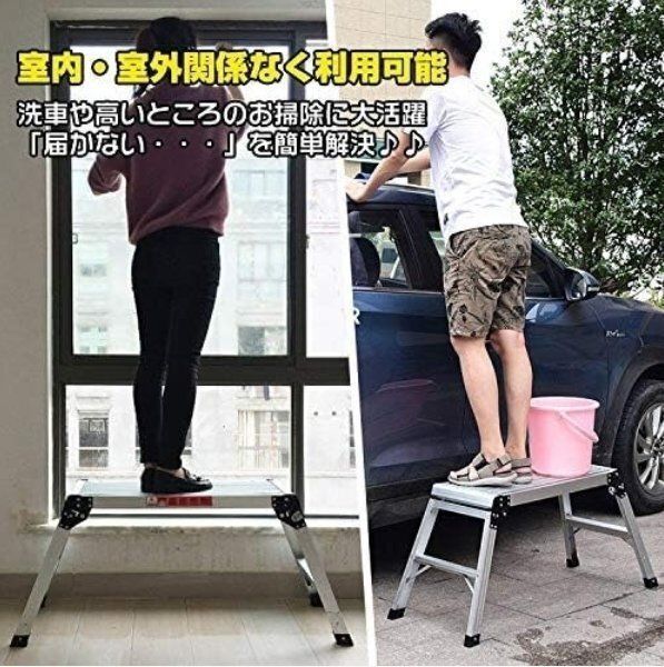 踏み台 洗車
