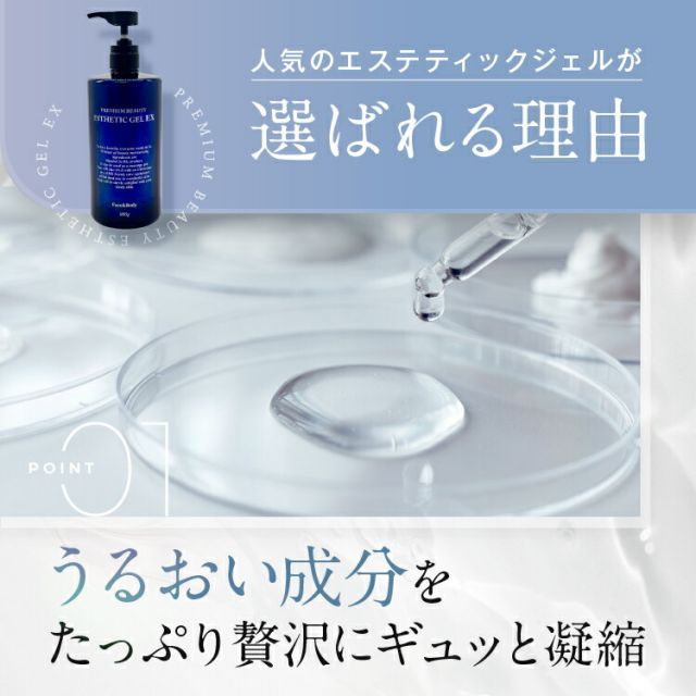 ボディケア 【3本セット】 プレミアムビューティー エスティックジェル