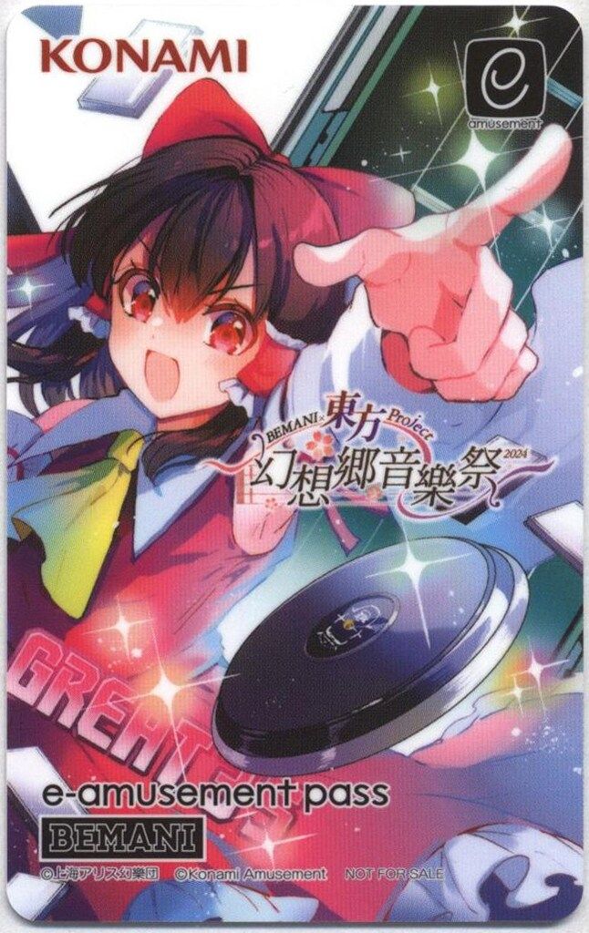 BEMANIコンポーザー サイン入りe-amusement pass 4枚セット コナミ e