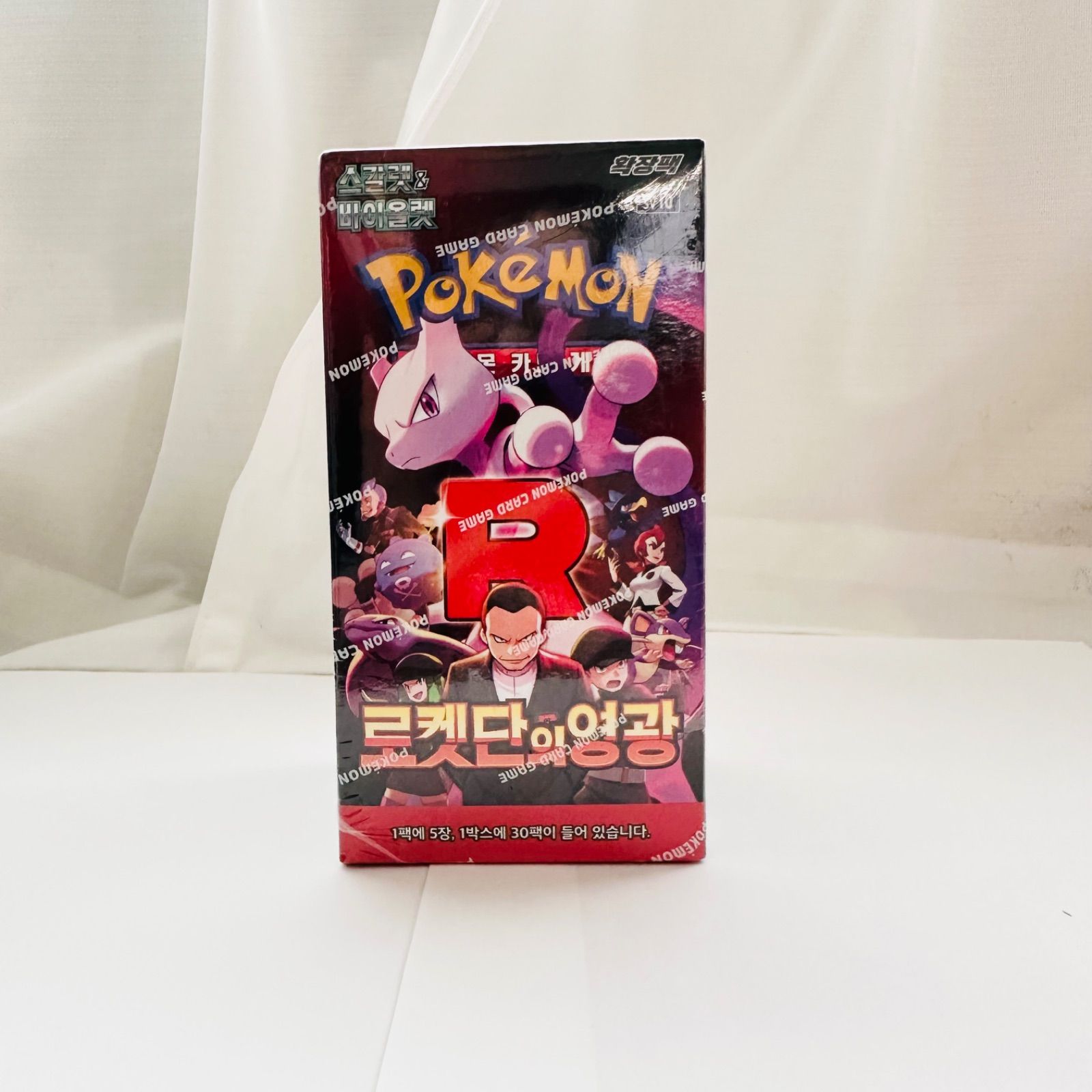 ⭐︎韓国限定　新品未開封 ロケット団の栄光 ポケモンカード ポケモンカード ロケット団の栄光 韓国版 未開封 シュリンク付き