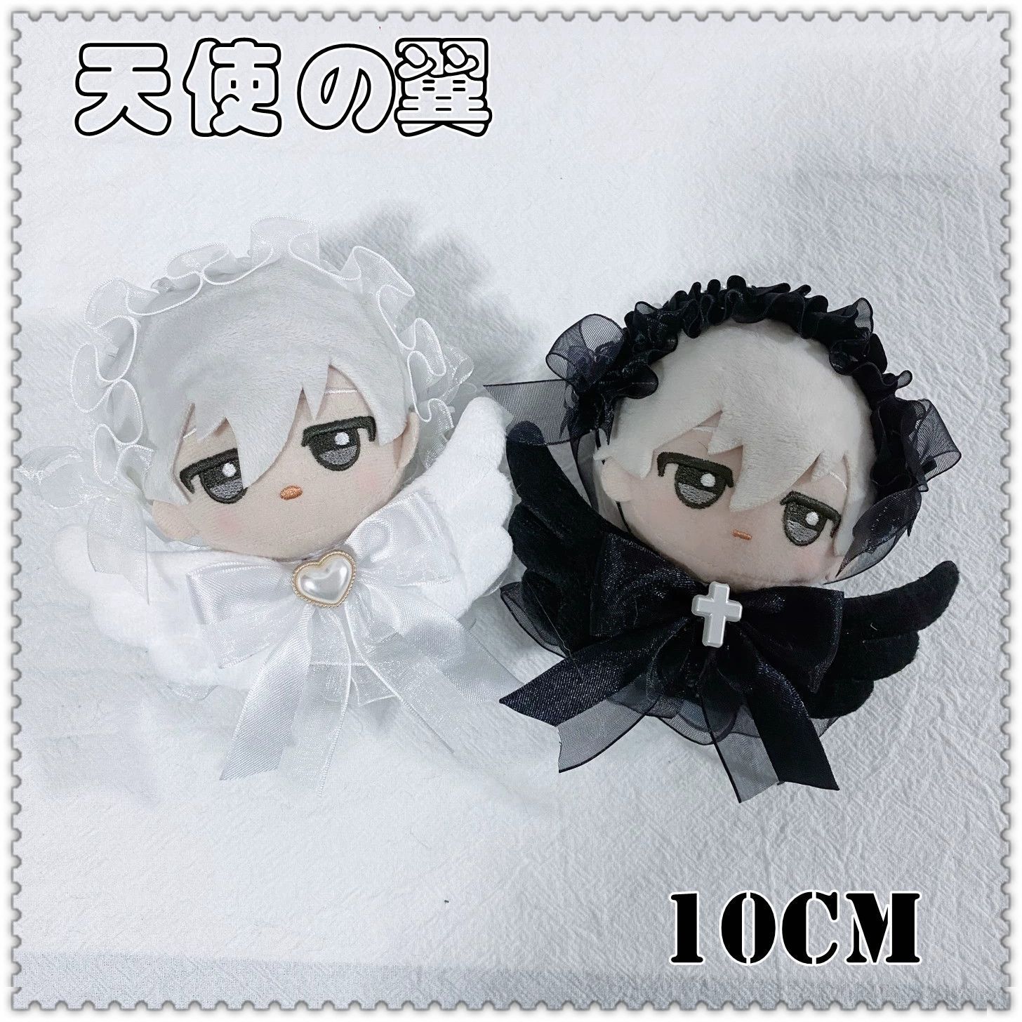 天使の翼両麺着ぬい服 ちびぐるみ 10~12cm ぬいぐるみ 着ぐるみ2点