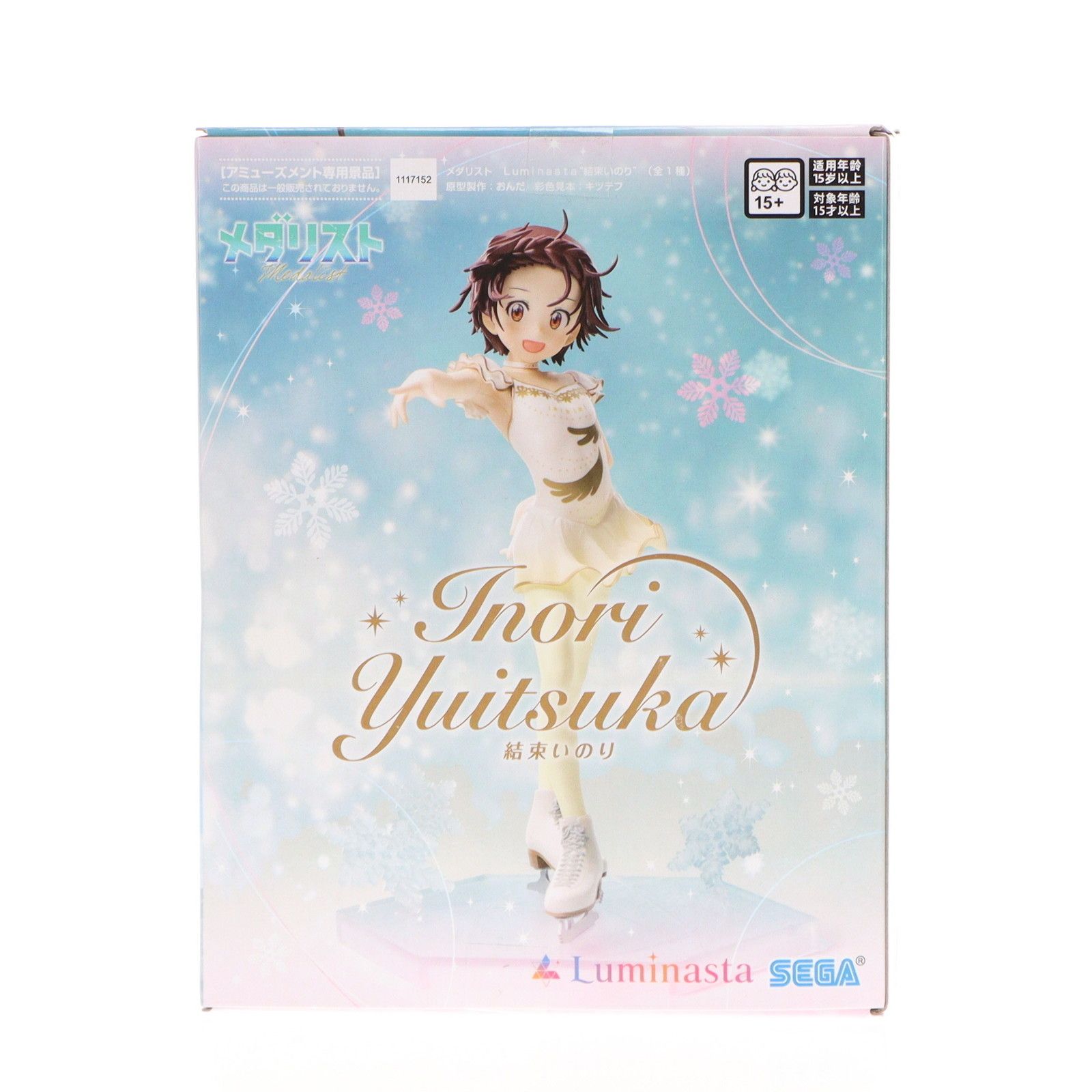 結束いのり(ゆいつかいのり) メダリスト Luminasta『結束いのり