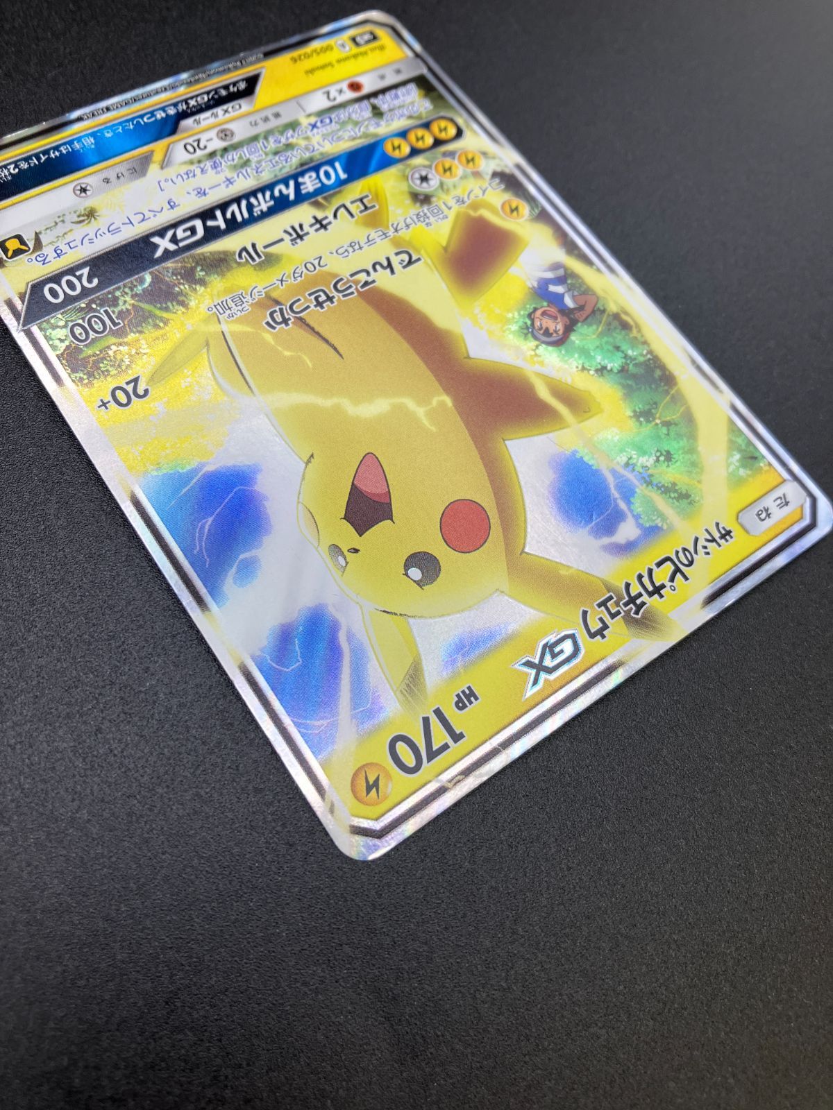 ポケモンカードゲーム ポケカ サトシのピカチュウGX SMD-005 SMD