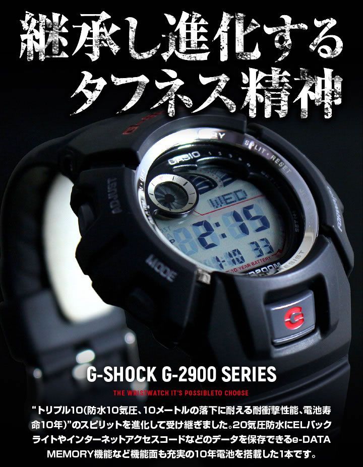 BOX訳あり CASIO Gショック G-2900F-1 海外 腕時計 メンズ g-shock