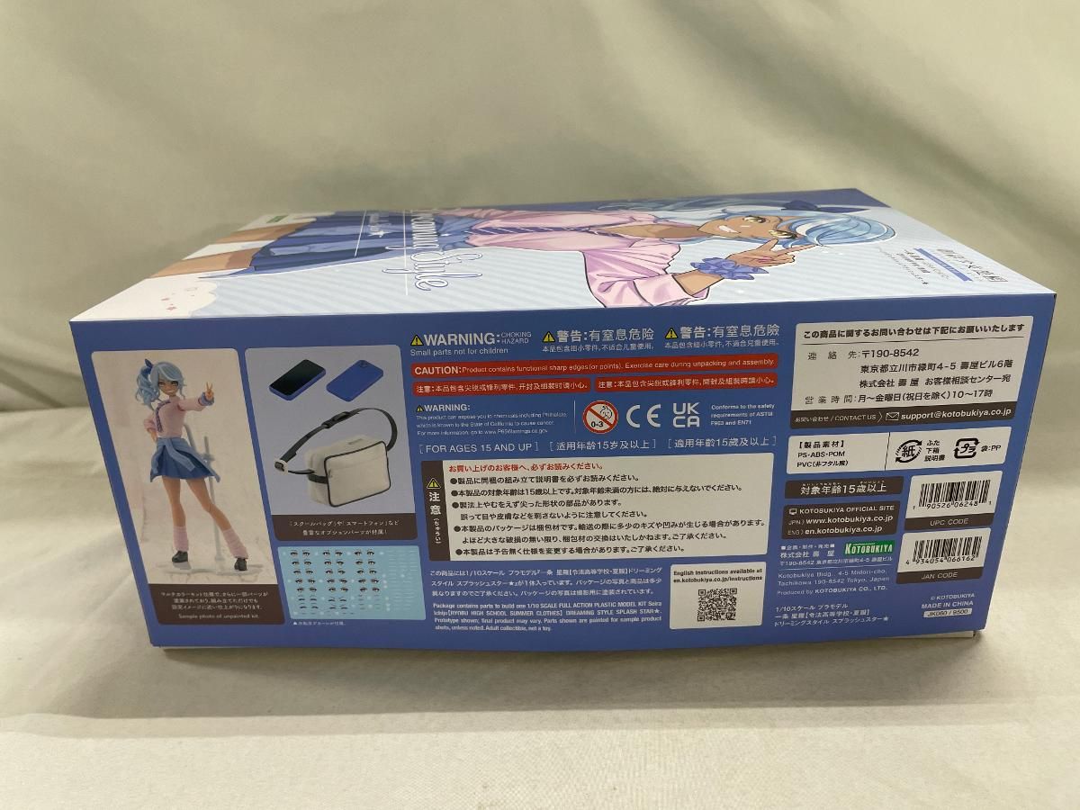 一条 星羅【令法高等学校・夏服】ドリーミングスタイル スプラッシュスター 限定品】一条 星羅【令法高等学校・夏服】ドリーミングスタイル
