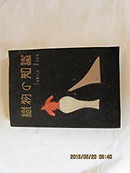中古】 現代日本建築家全集 18 大谷幸夫 大高正人 (1970年)