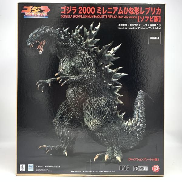 【中古】リアルマスターコレクション ゴジラ2000 ミレニアムひな形レプリカ ソフビ版[69][240069193994] 中古】リアルマスターコレクション ゴジラ2000 ミレニアムひな形