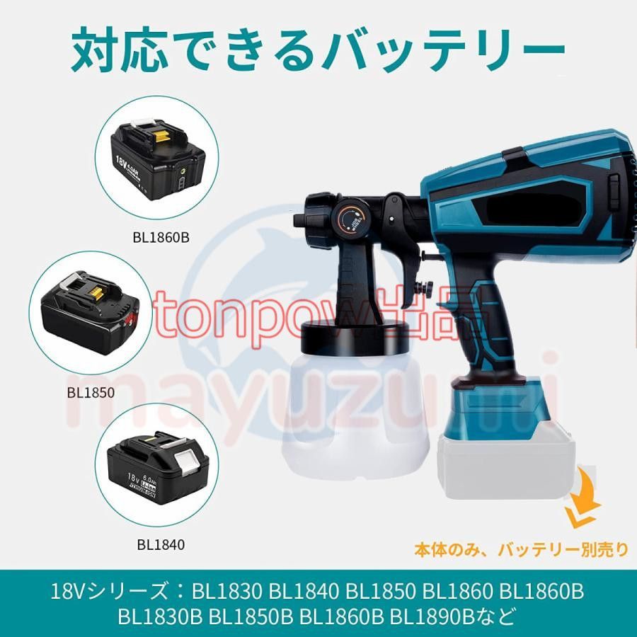 コードレススプレーガン