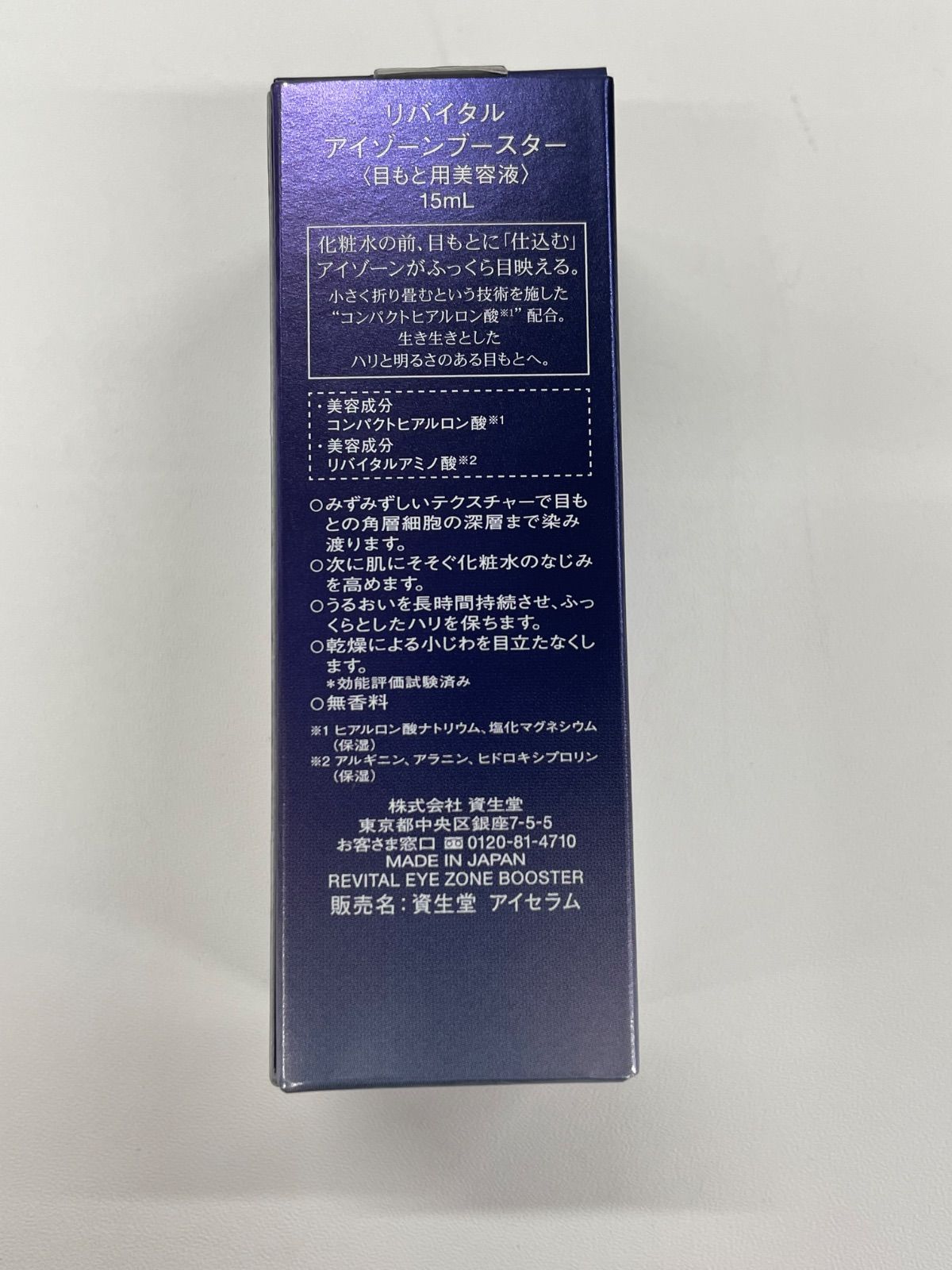 J 502 REVITAL リバイタル アイゾーンブースター 目もと用美容液 15 mL