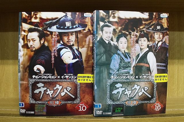 チャクペ-相棒- DVD全16巻セット DVD チャクペ 相棒 全16巻 チョン・ジョンミョン イ・サンユン ※ケース