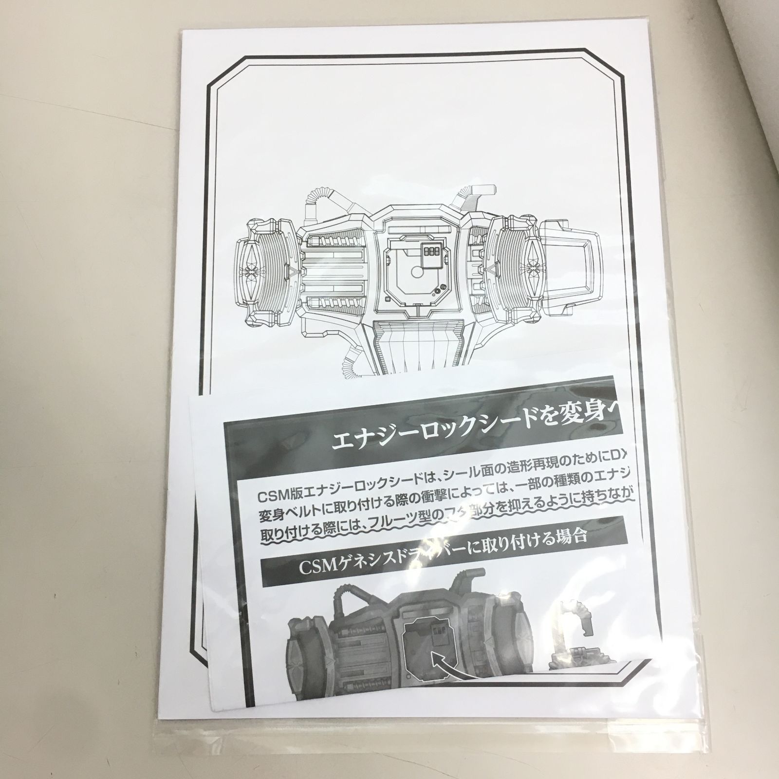 プレミアムバンダイ限定　CSMゲネシスドライバー CSMゲネシスドライバー バックルEDITION | 仮面ライダー鎧武