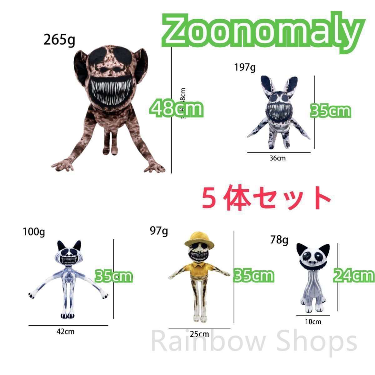 新品未使用 Zoonomaly ズーノマリー ぬいぐるみ 5体セット