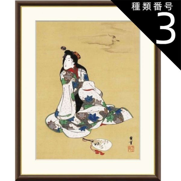 絵画　額　日本画 喜多川歌麿 浮世絵復刻 手摺木版画 額装 復刻浮世絵 渓斎英泉「美艶