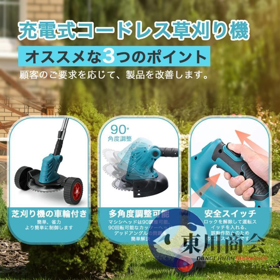 大好評☆草刈り機 充電式 草刈機 電動草刈機 コードレス マキタ バッテリーを対応 ブラシレスモーター 芝刈り機 刈払い機 伸縮式 角度調整 車輪付き 刈払機 枝切り